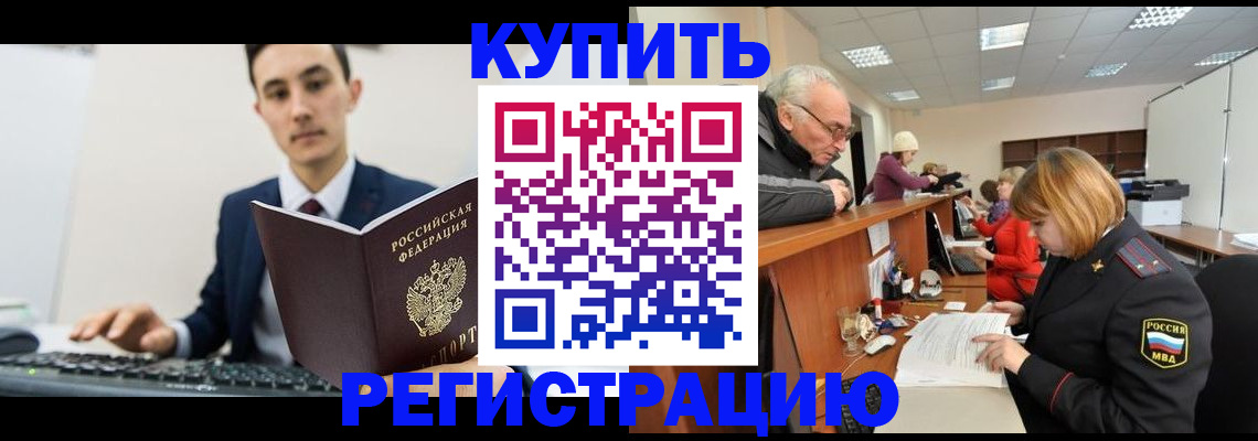 прописка иностранных граждан в Никольске