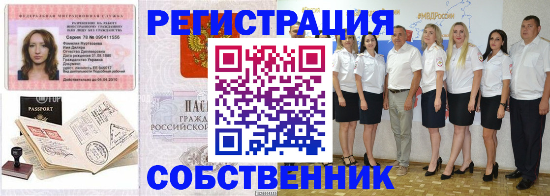 прописка ребенка в Никольске