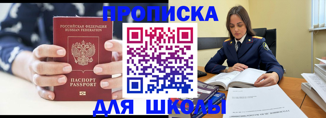 прописка поиск в Никольске