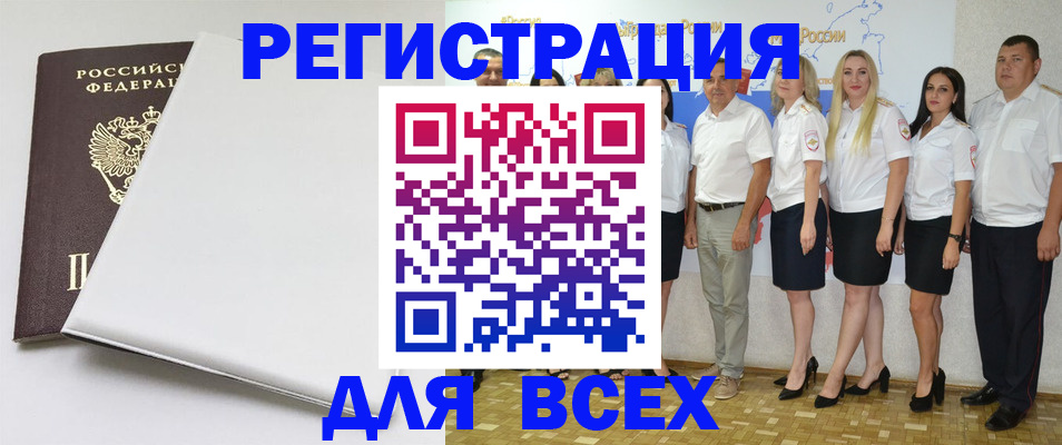 прописка для школы в Никольске